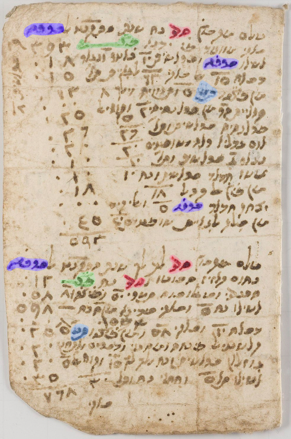Manuscript image showing Hebrew letterforms in cursive script