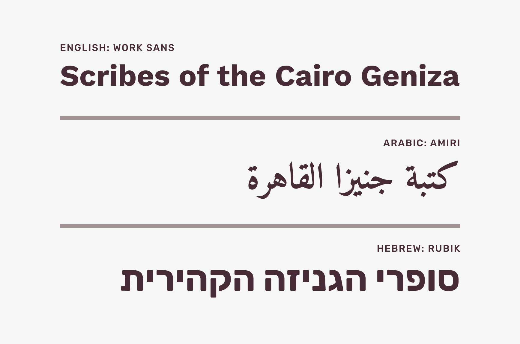 Three font examples that read “Scribes of the Cairo Geniza” in English, Arabic, and Hebrew.