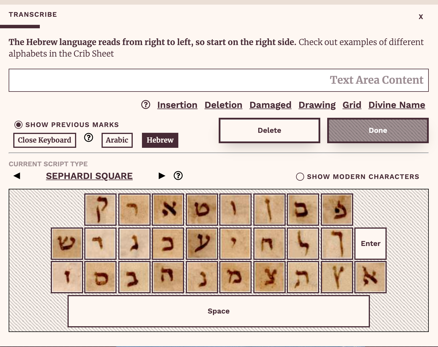 A text input box with keyboard displaying handwritten Hebrew script.
